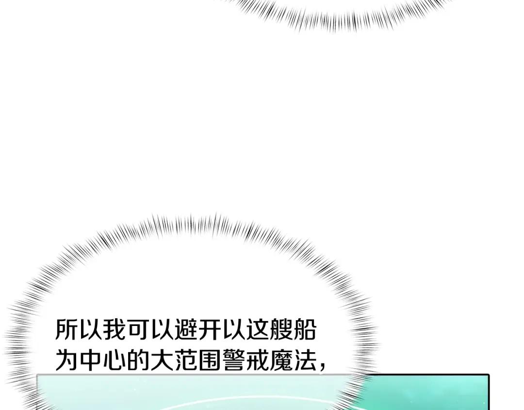 魔法屠神的我信仰科学 第44话 long time no see 第38页