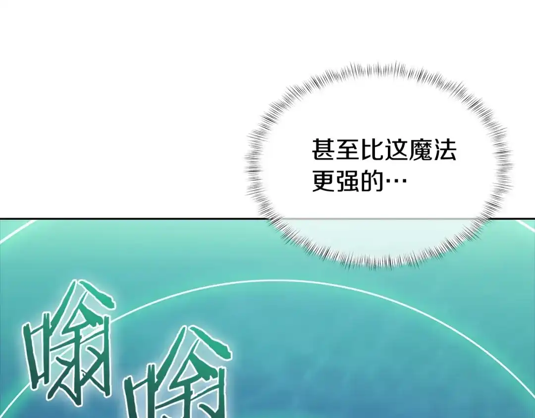魔法屠神的我信仰科学 第44话 long time no see 第41页