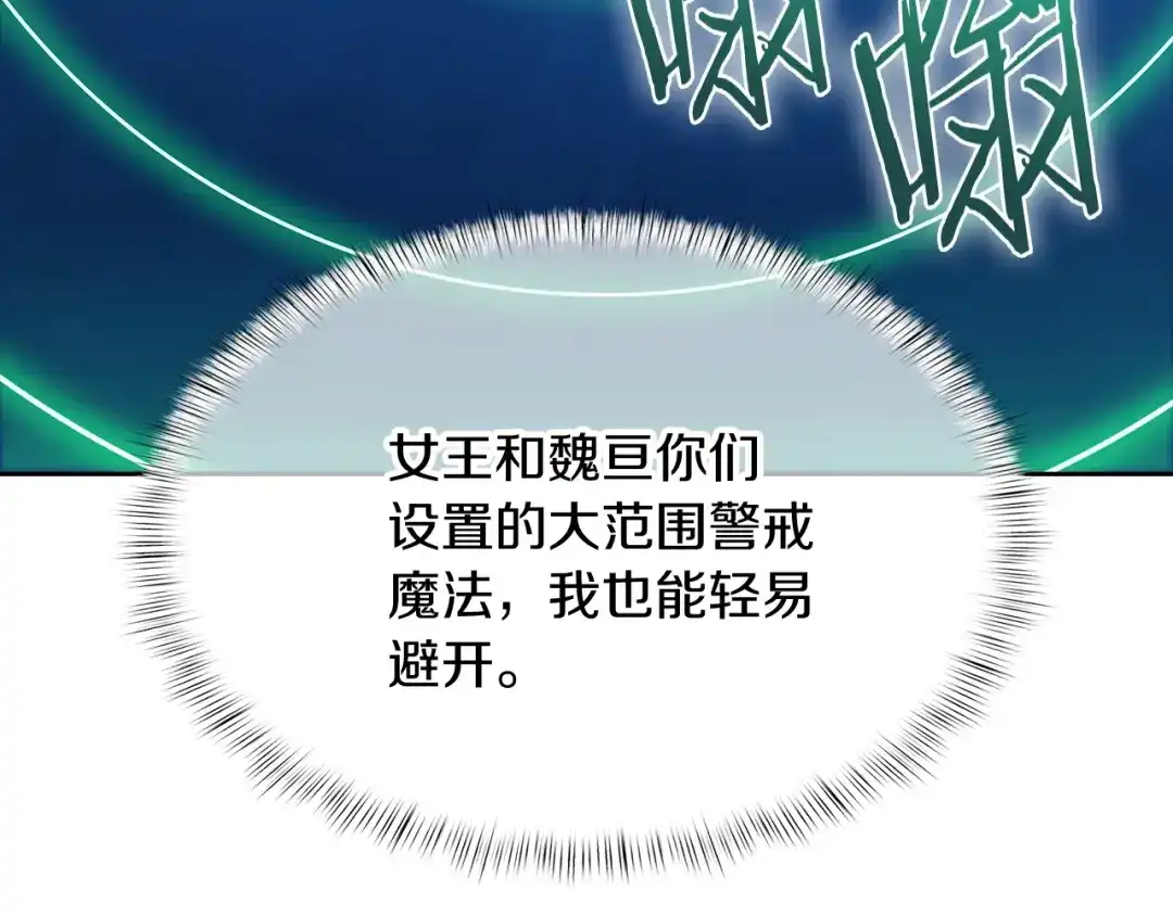 魔法屠神的我信仰科学 第44话 long time no see 第43页