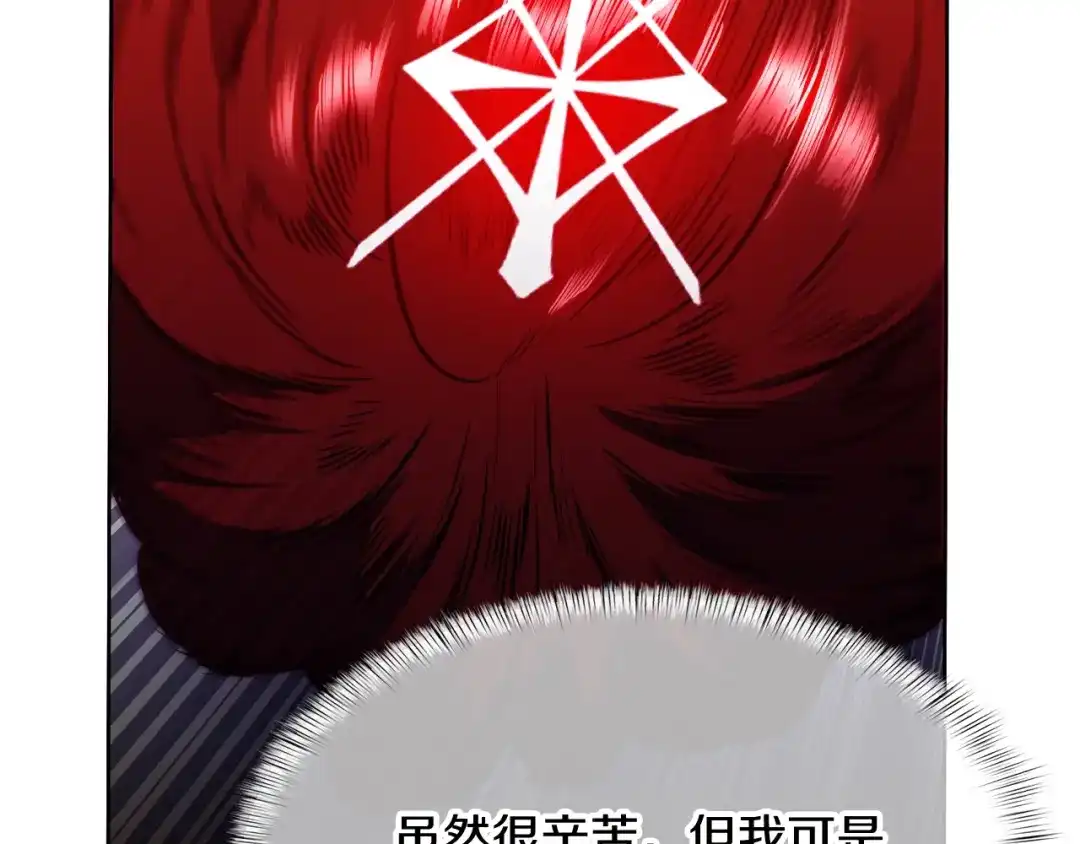 魔法屠神的我信仰科学 第44话 long time no see 第46页