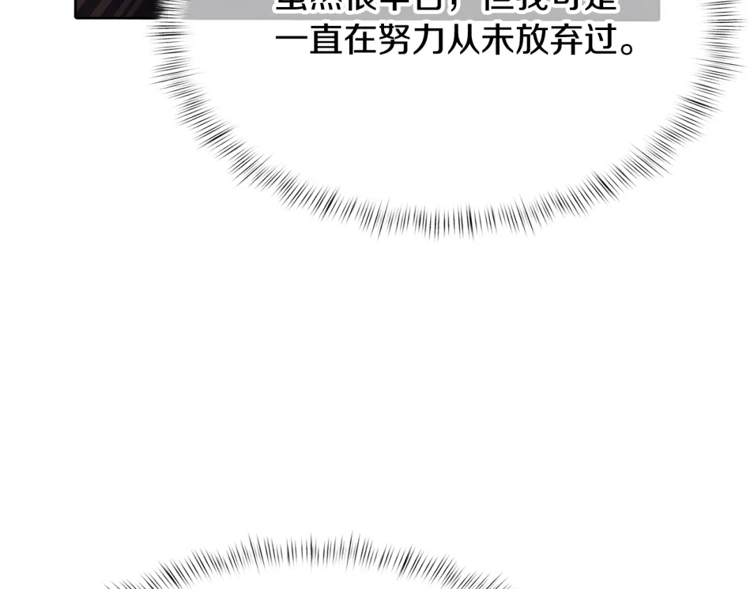 魔法屠神的我信仰科学 第44话 long time no see 第47页