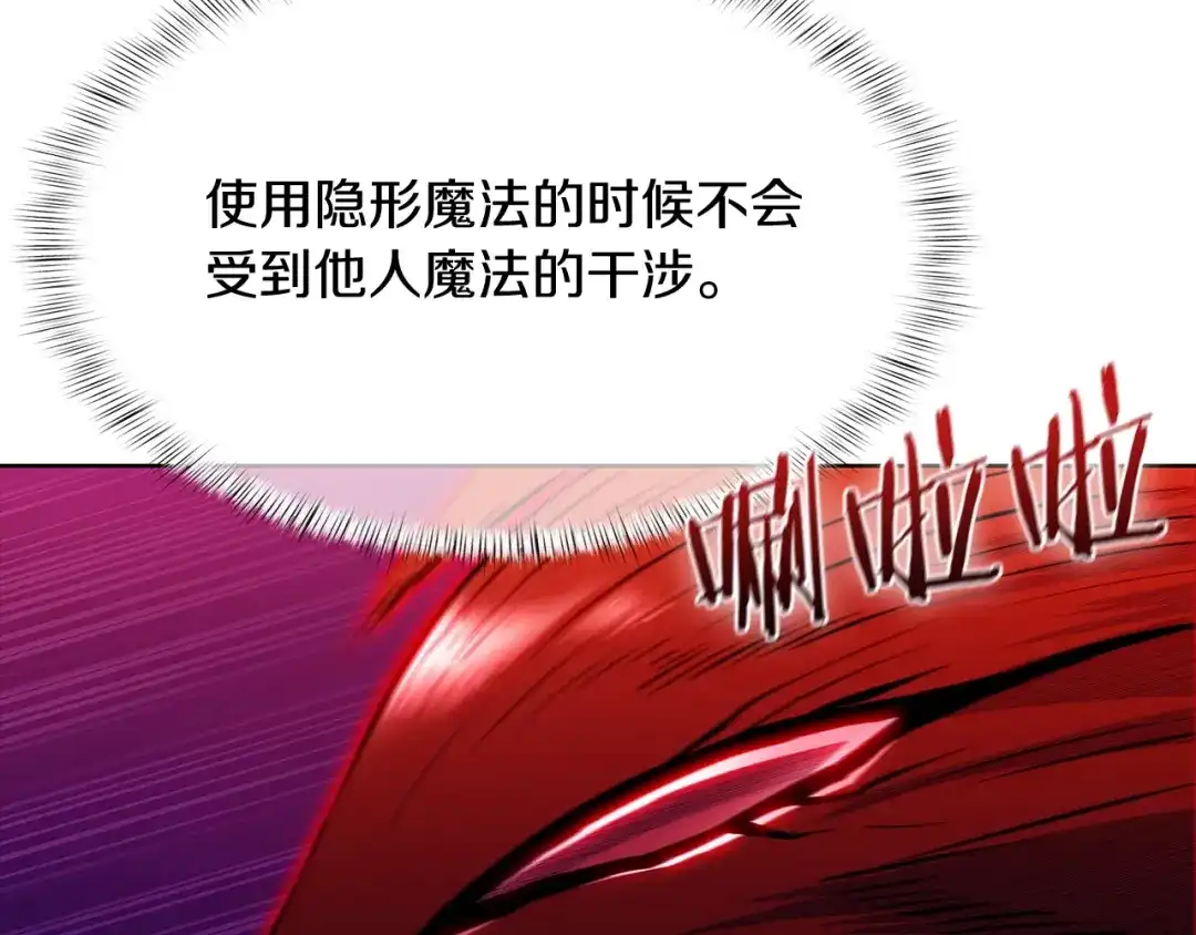 魔法屠神的我信仰科学 第44话 long time no see 第48页