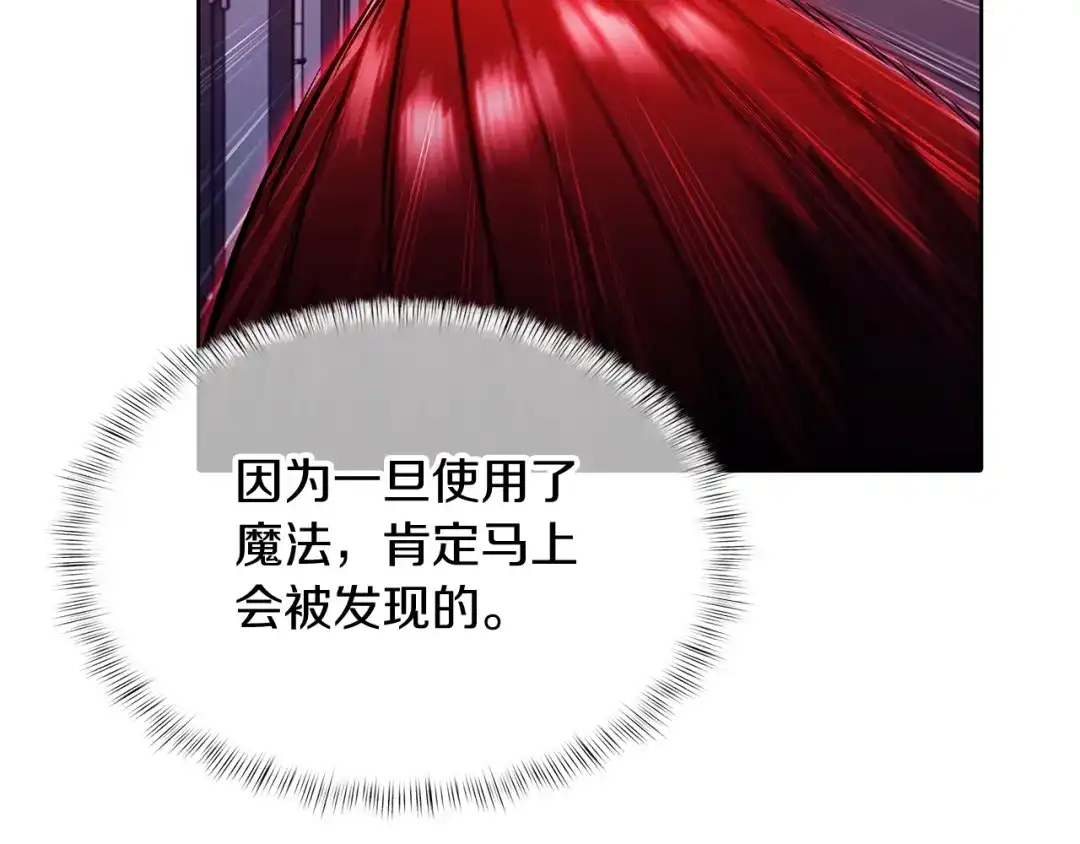 魔法屠神的我信仰科学 第44话 long time no see 第51页
