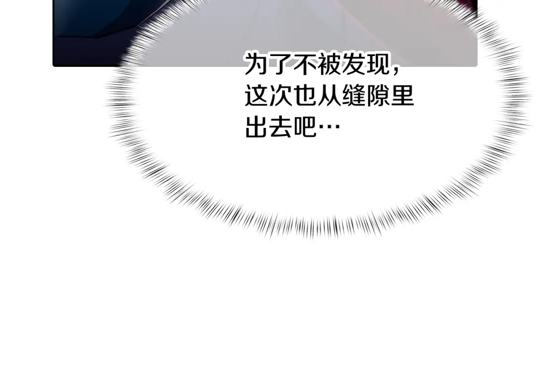 魔法屠神的我信仰科学 第44话 long time no see 第54页