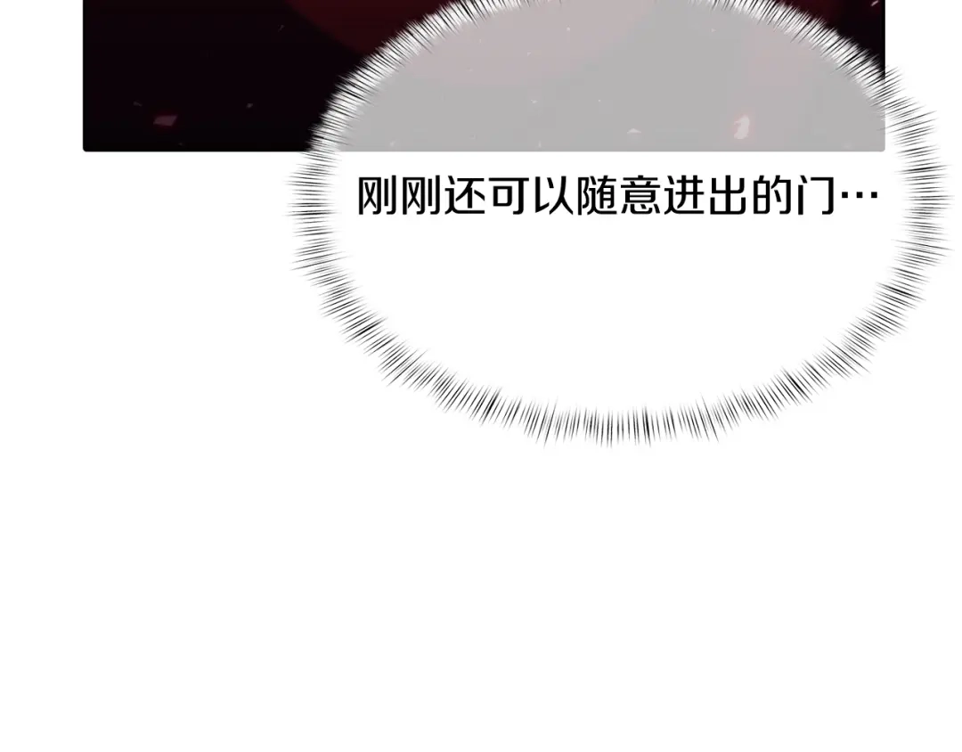 魔法屠神的我信仰科学 第44话 long time no see 第57页