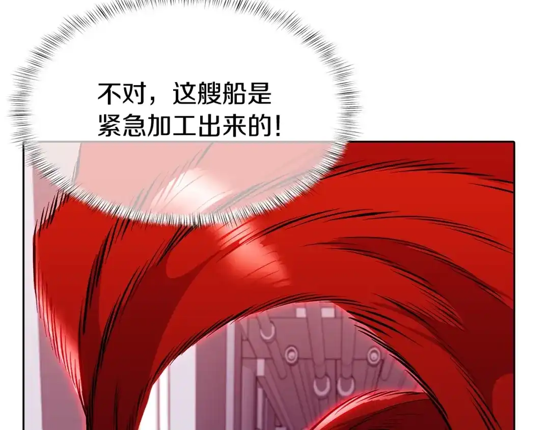 魔法屠神的我信仰科学 第44话 long time no see 第60页