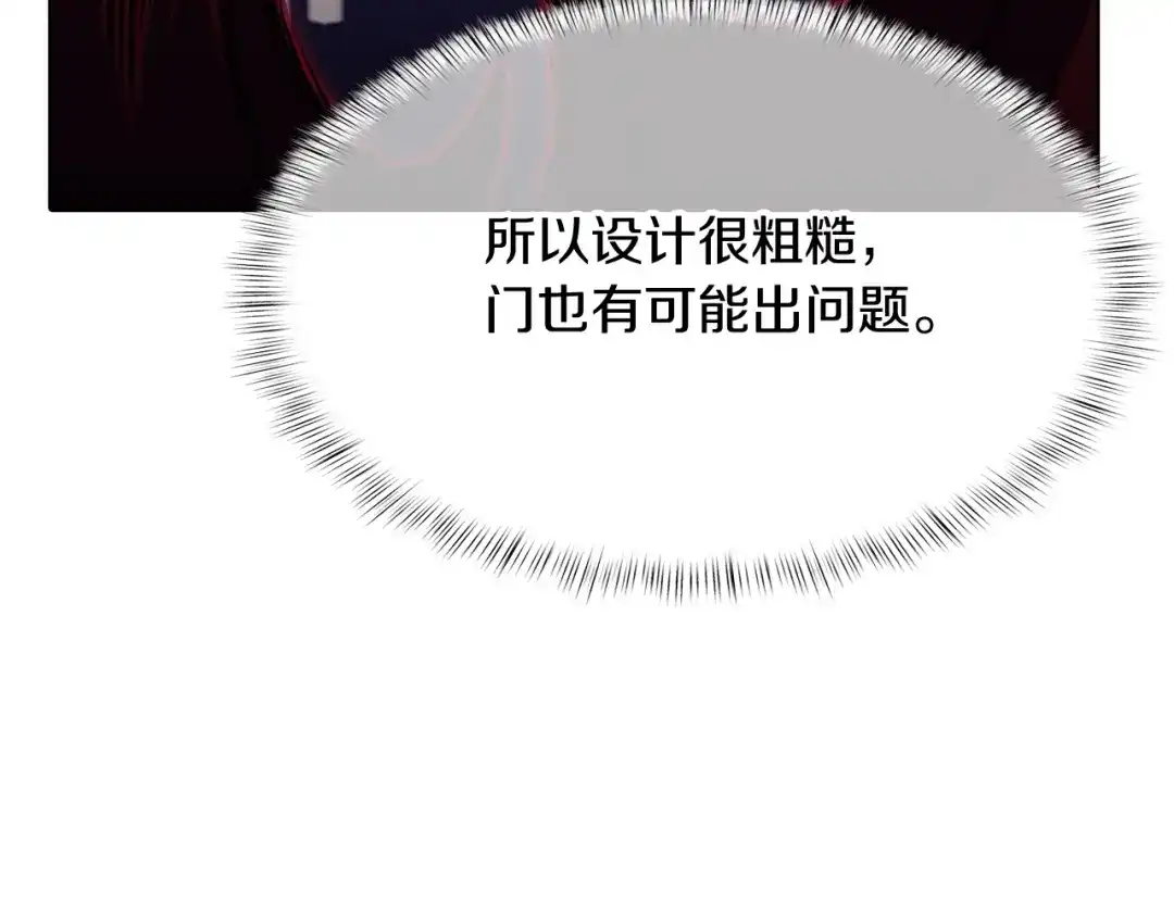 魔法屠神的我信仰科学 第44话 long time no see 第62页