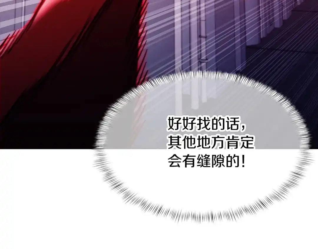 魔法屠神的我信仰科学 第44话 long time no see 第64页