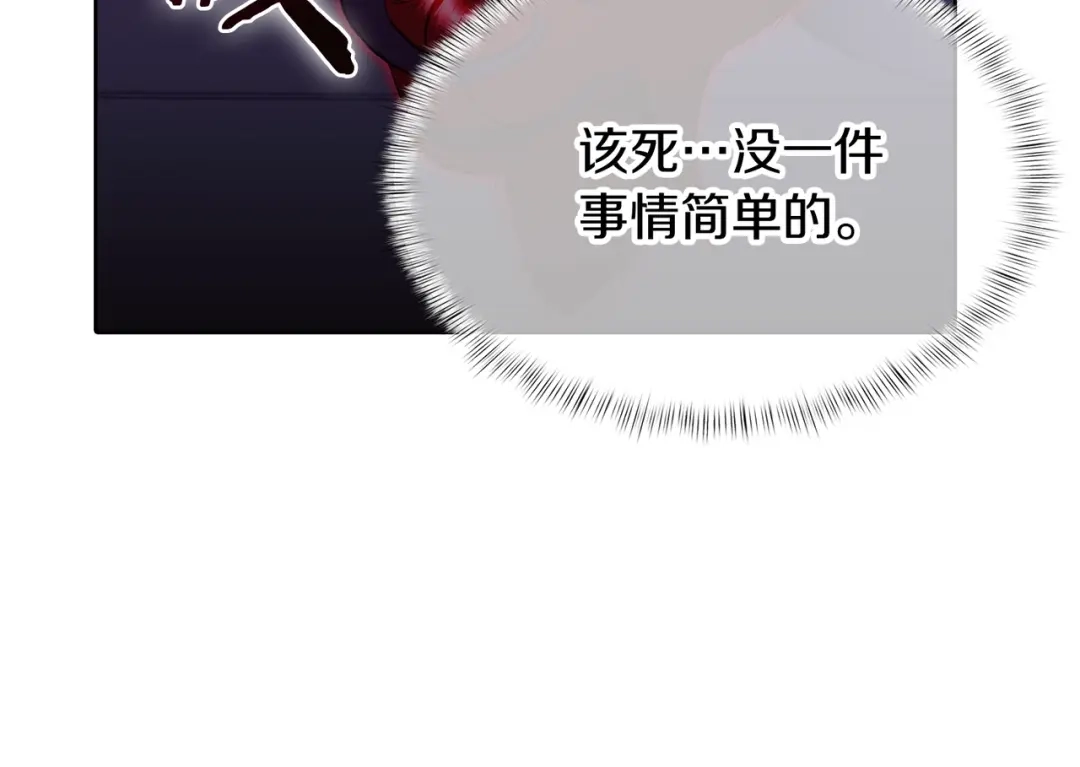 魔法屠神的我信仰科学 第44话 long time no see 第74页