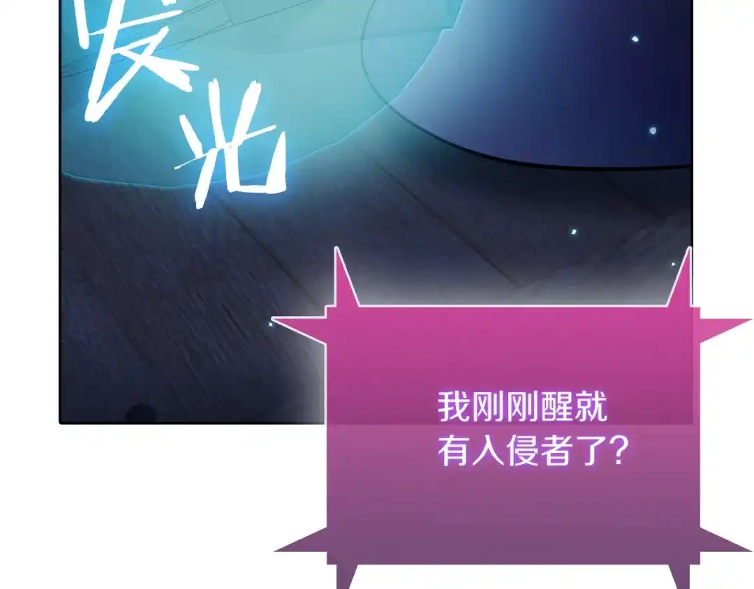 魔法屠神的我信仰科学 第44话 long time no see 第76页