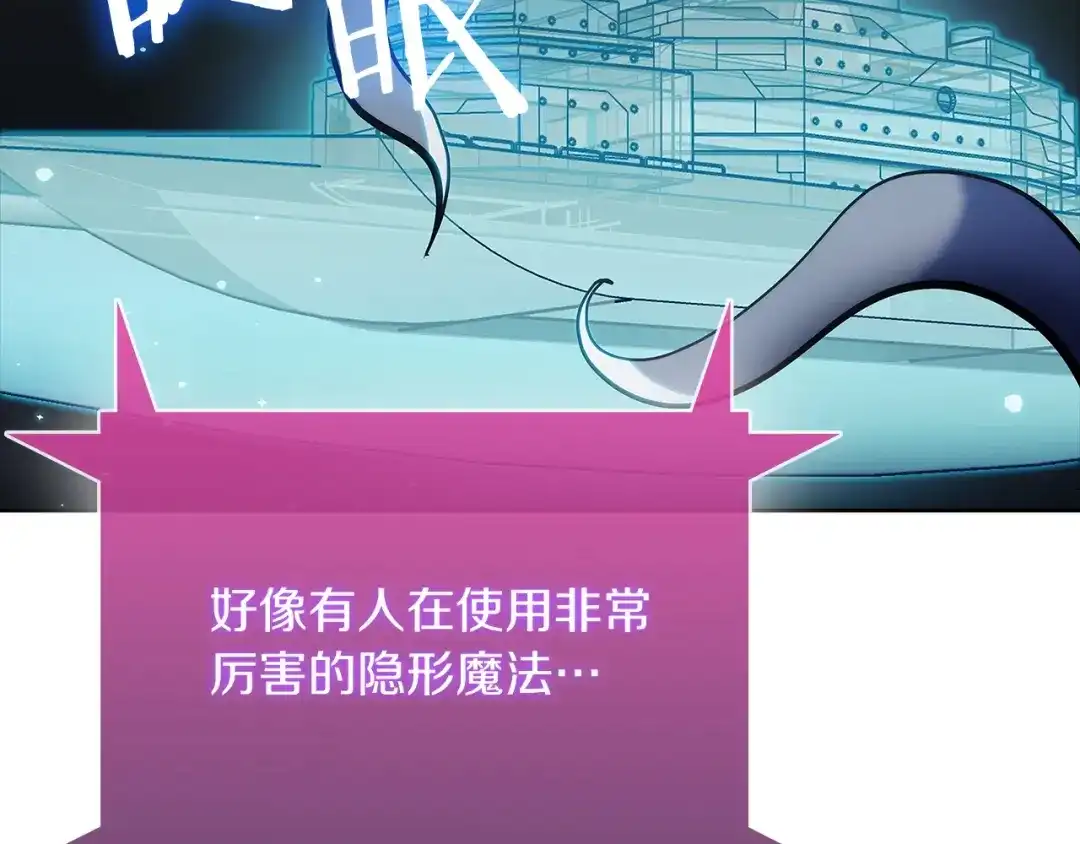 魔法屠神的我信仰科学 第44话 long time no see 第78页