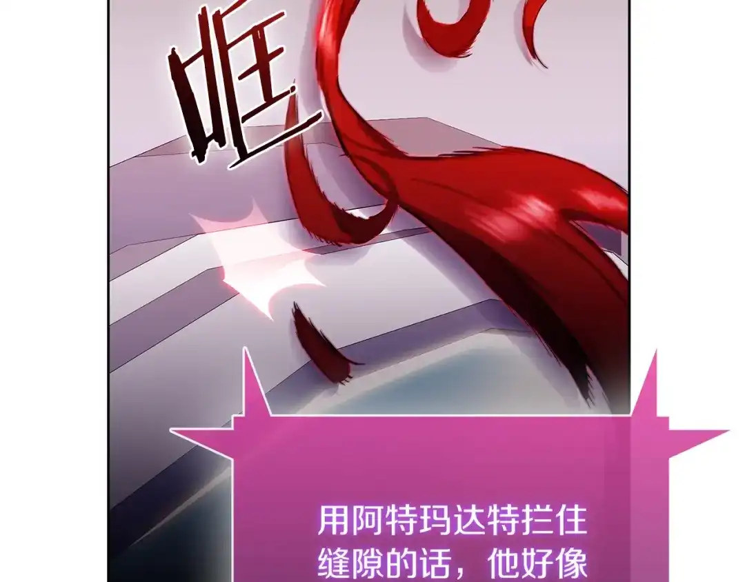 魔法屠神的我信仰科学 第44话 long time no see 第80页