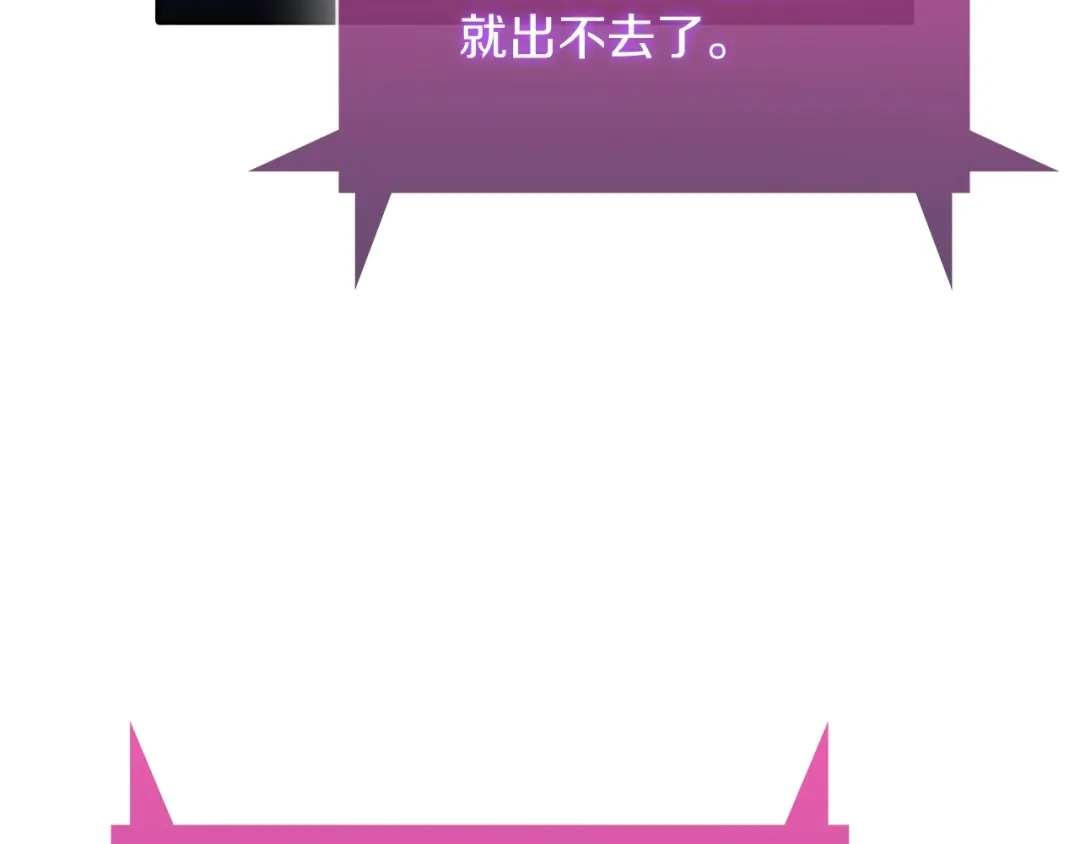魔法屠神的我信仰科学 第44话 long time no see 第81页