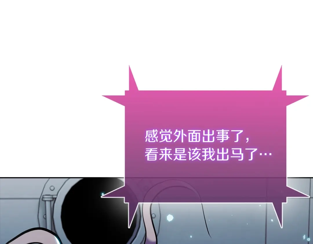 魔法屠神的我信仰科学 第44话 long time no see 第86页