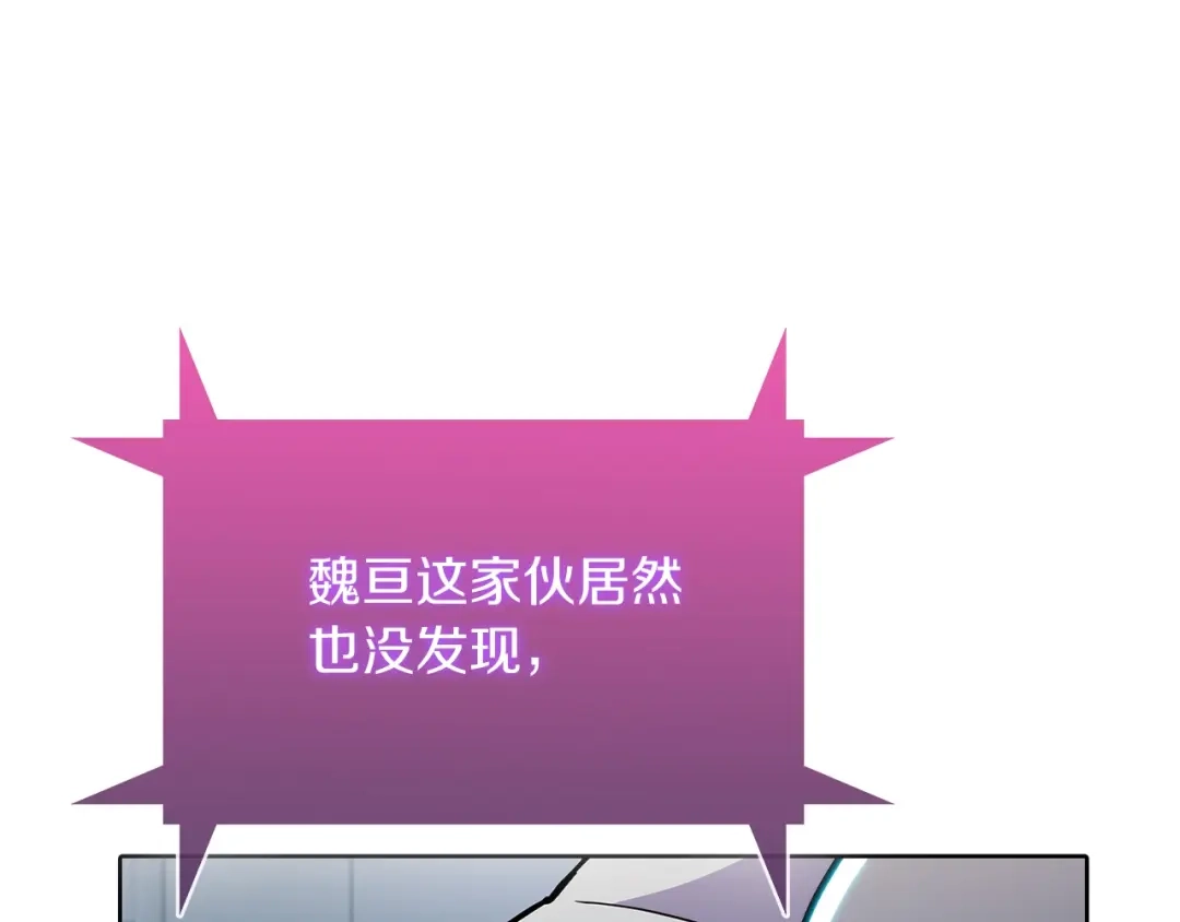 魔法屠神的我信仰科学 第44话 long time no see 第89页