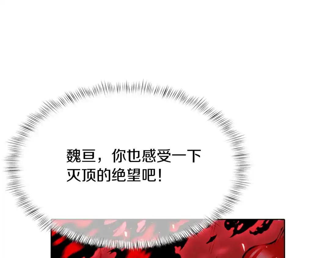 魔法屠神的我信仰科学 第44话 long time no see 第9页