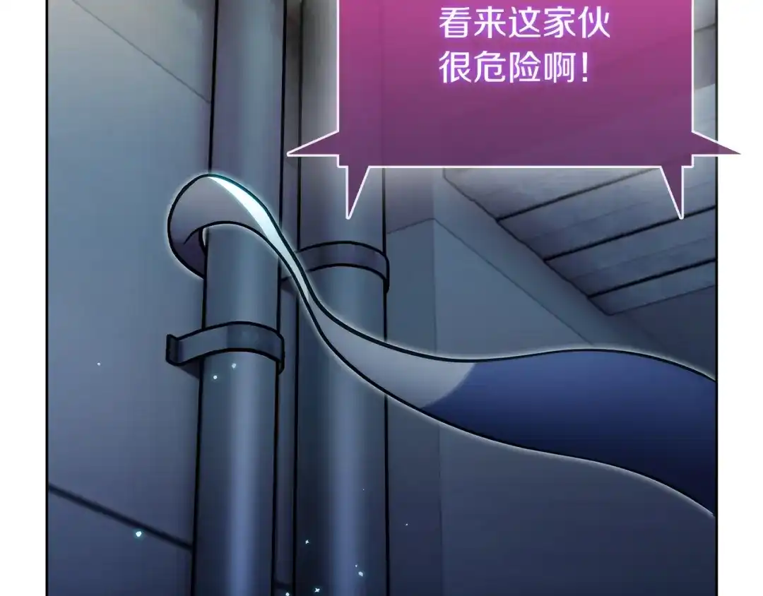 魔法屠神的我信仰科学 第44话 long time no see 第92页