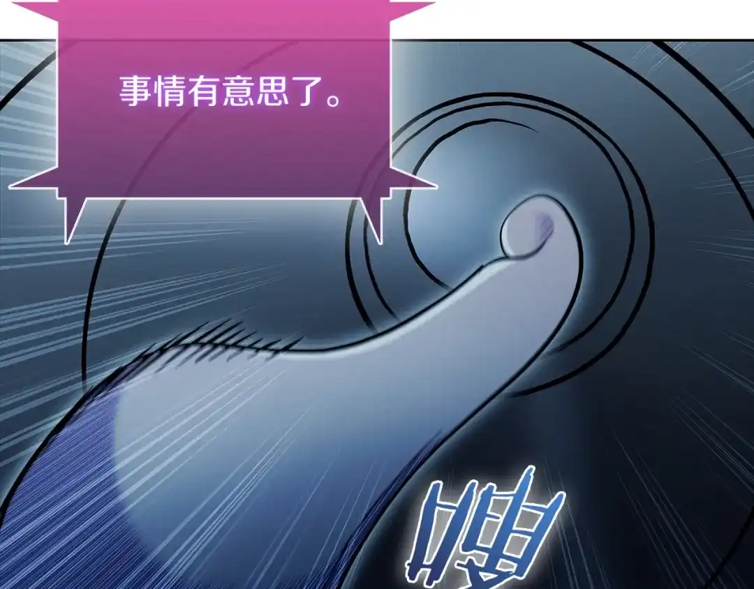 魔法屠神的我信仰科学 第44话 long time no see 第94页