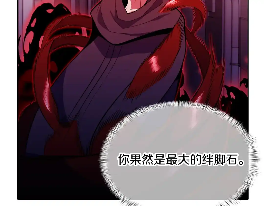 魔法屠神的我信仰科学 第44话 long time no see 第97页