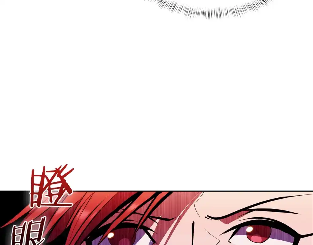 魔法屠神的我信仰科学 第44话 long time no see 第98页