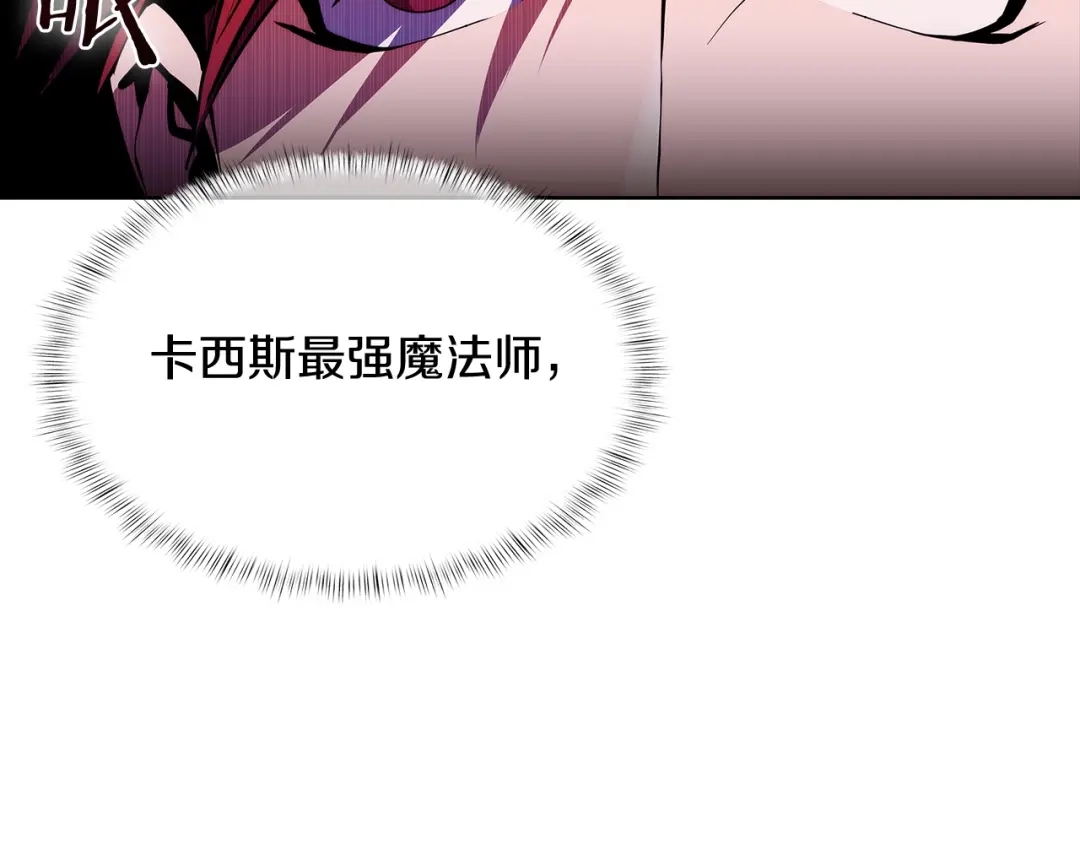 魔法屠神的我信仰科学 第44话 long time no see 第99页