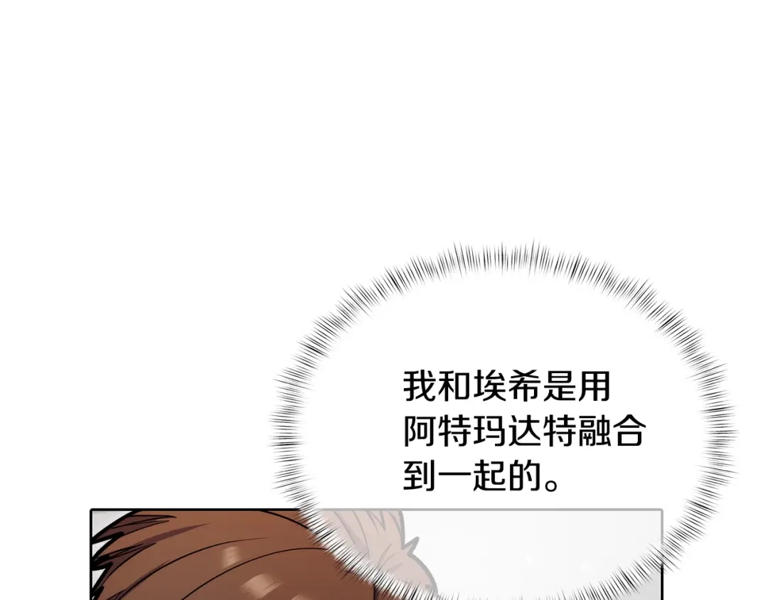 魔法屠神的我信仰科学 第45话 医学奇迹 第103页
