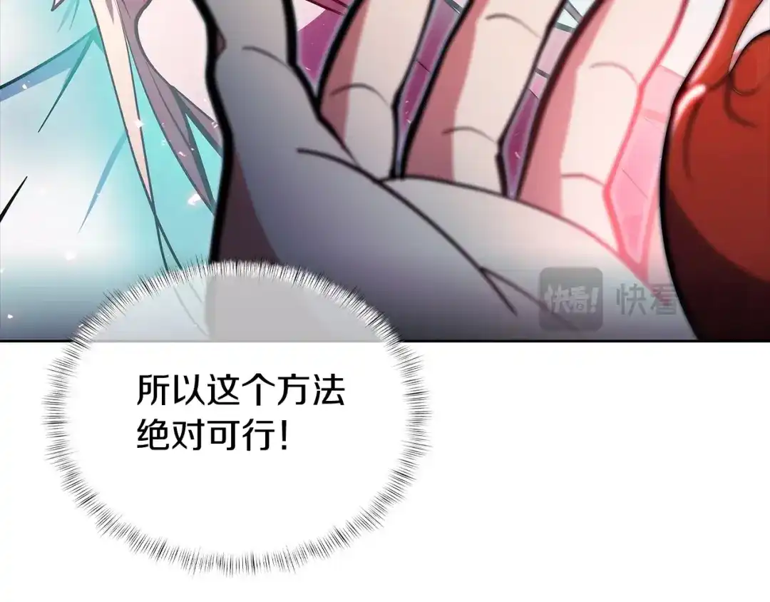 魔法屠神的我信仰科学 第45话 医学奇迹 第107页