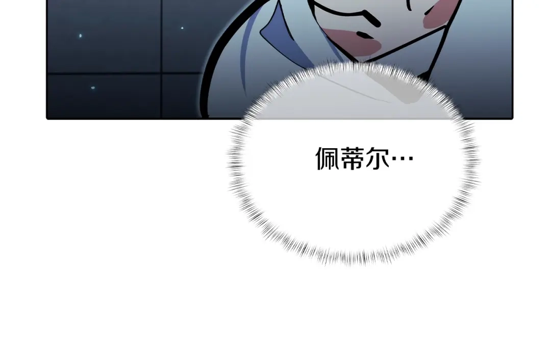 魔法屠神的我信仰科学 第45话 医学奇迹 第110页
