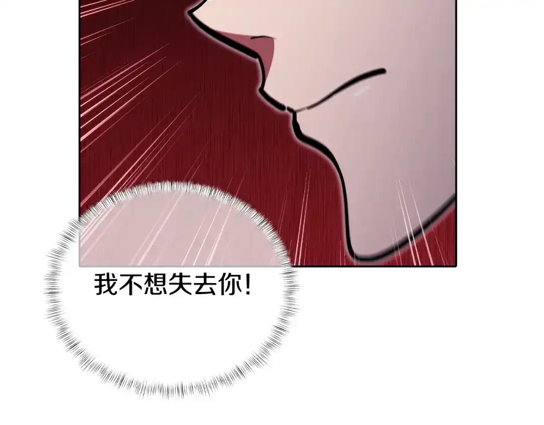 魔法屠神的我信仰科学 第45话 医学奇迹 第117页
