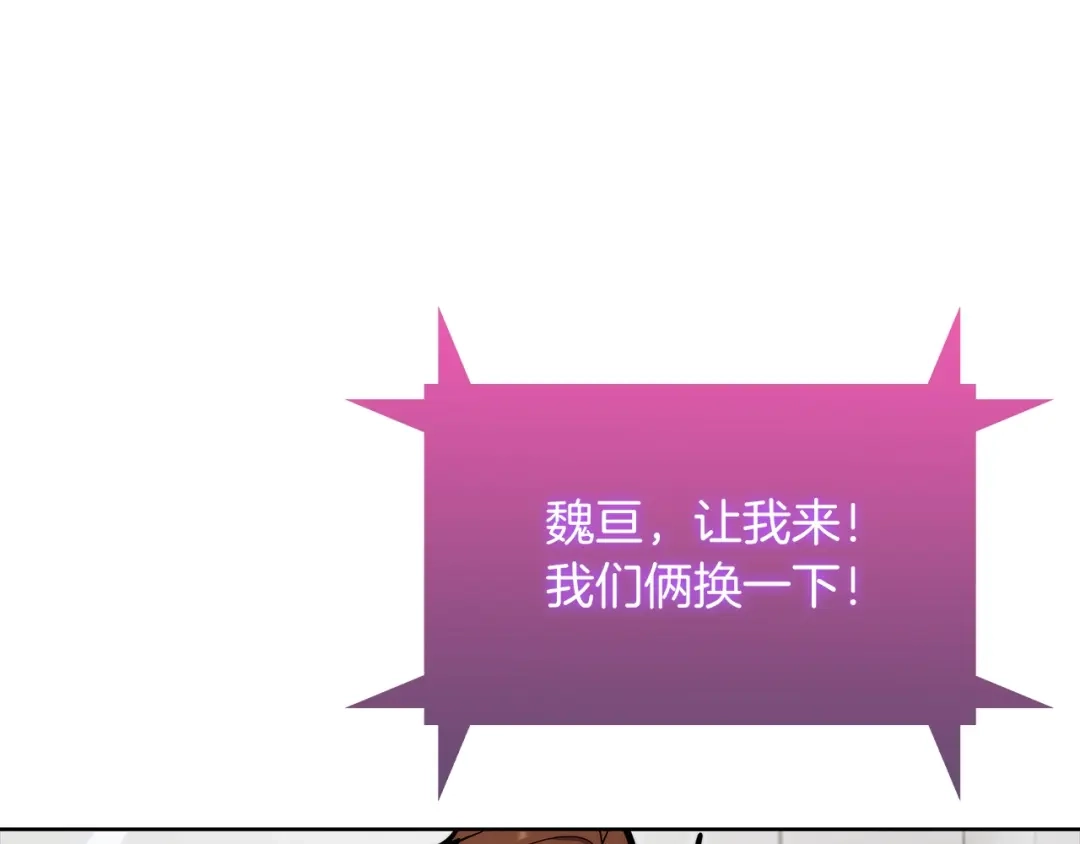 魔法屠神的我信仰科学 第45话 医学奇迹 第118页