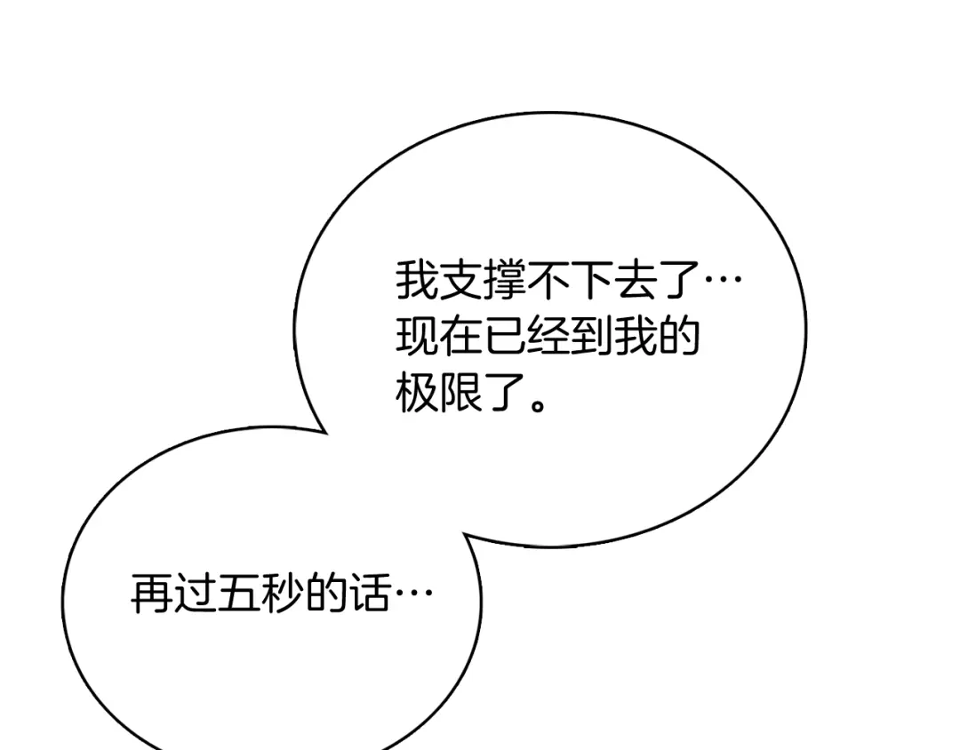 魔法屠神的我信仰科学 第45话 医学奇迹 第122页