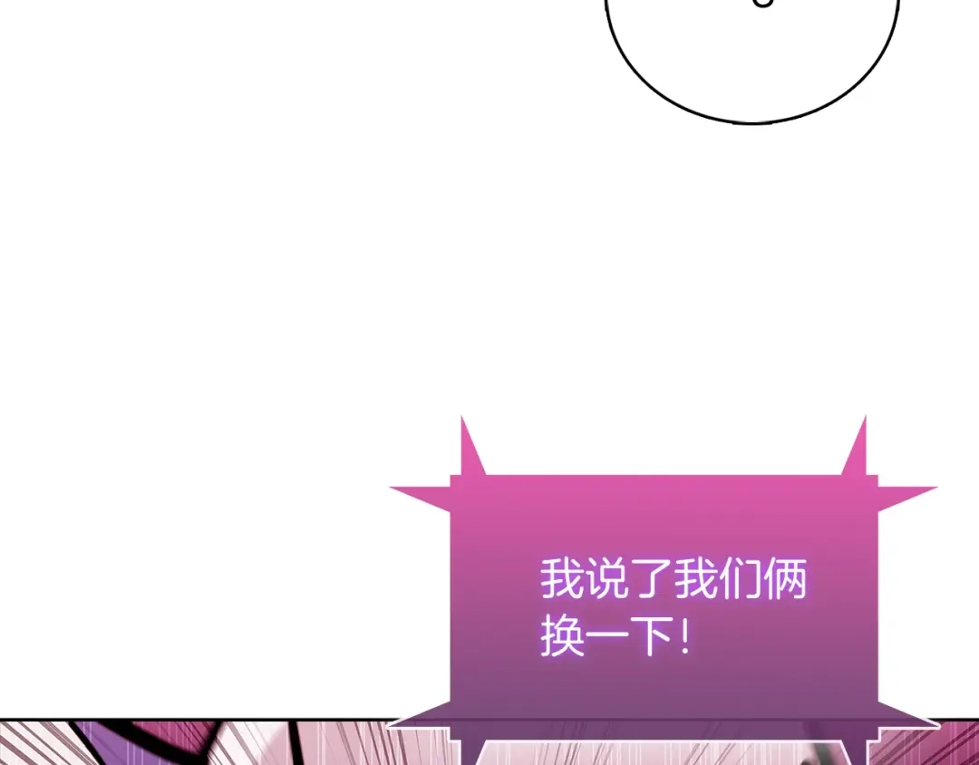 魔法屠神的我信仰科学 第45话 医学奇迹 第125页
