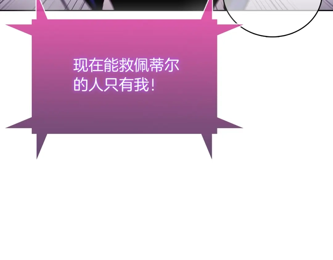 魔法屠神的我信仰科学 第45话 医学奇迹 第127页