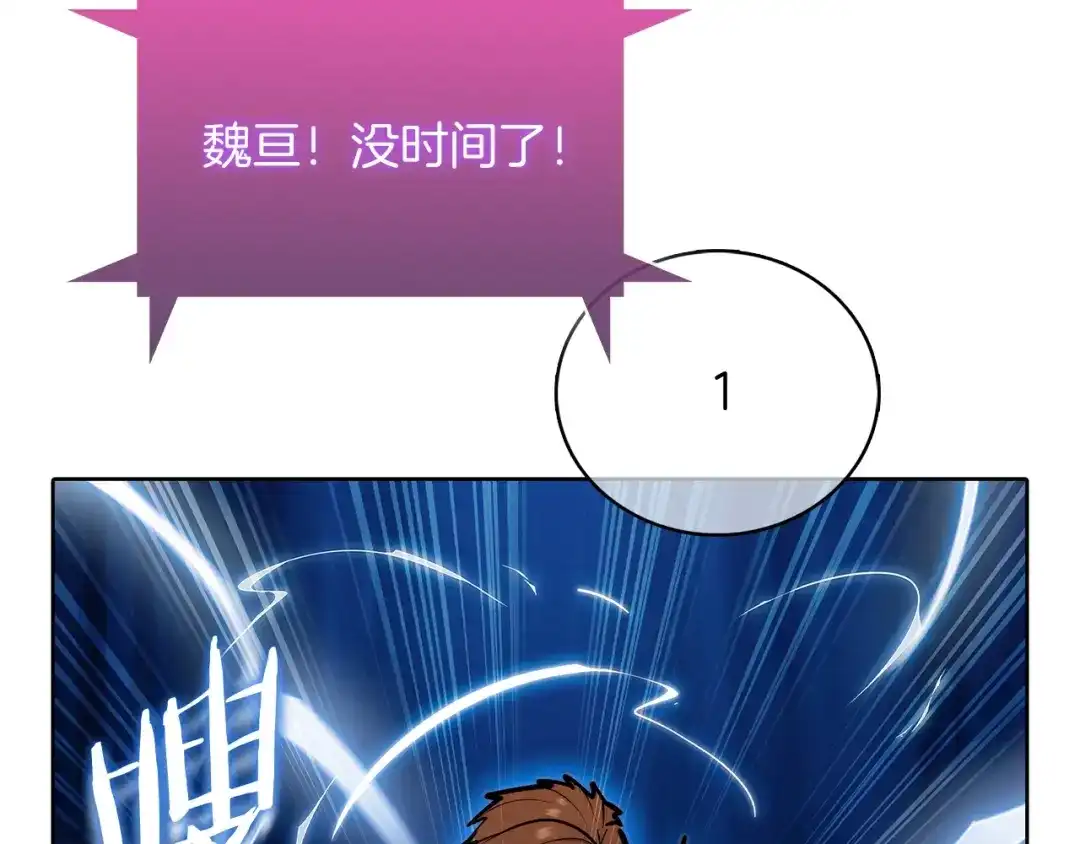 魔法屠神的我信仰科学 第45话 医学奇迹 第130页