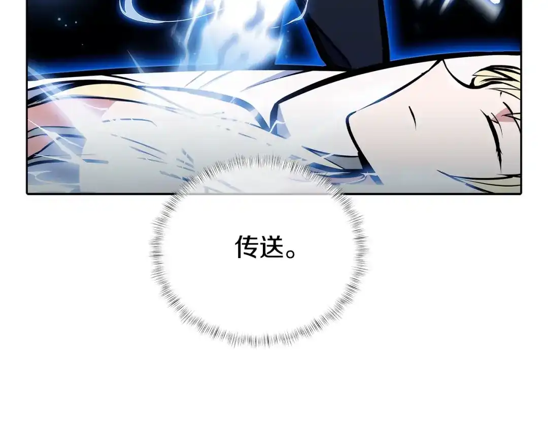 魔法屠神的我信仰科学 第45话 医学奇迹 第132页