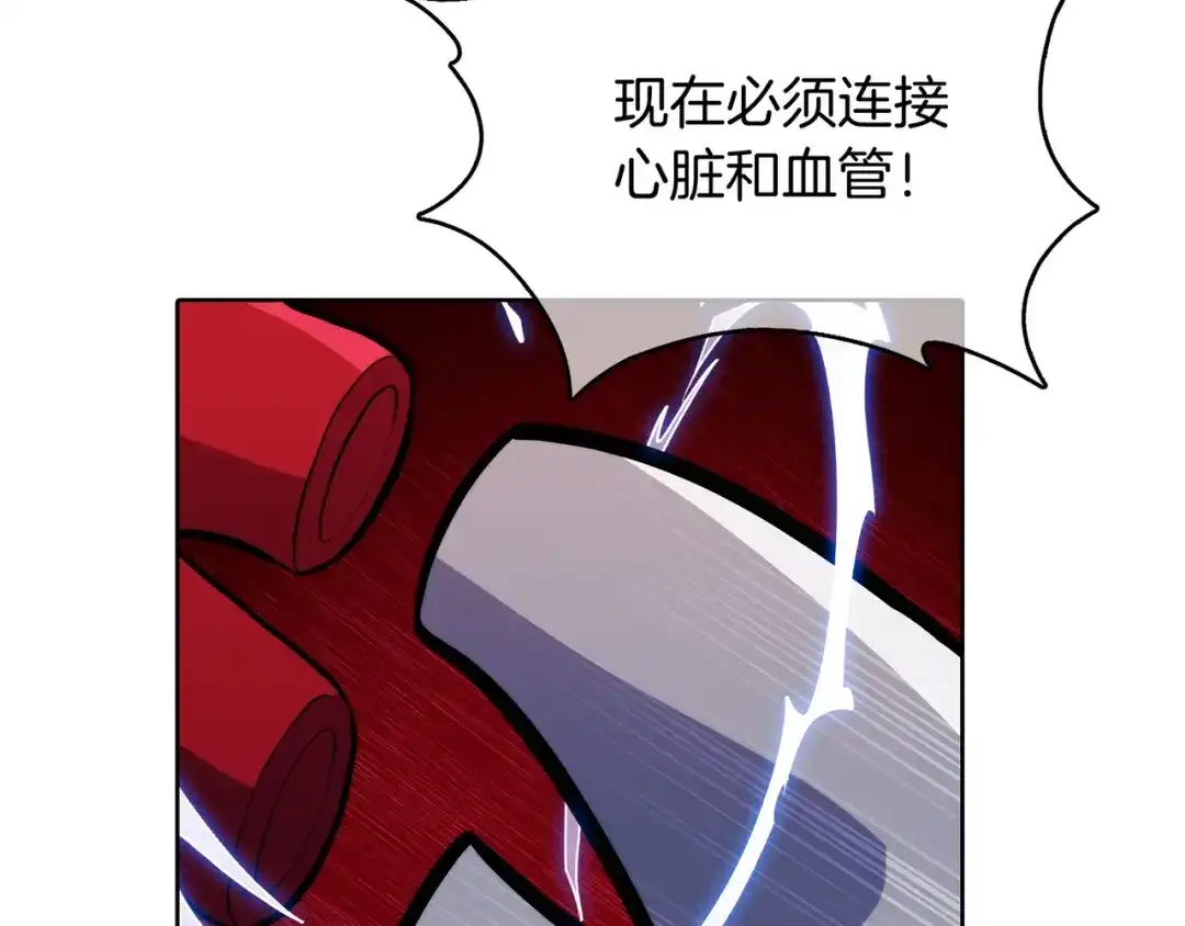 魔法屠神的我信仰科学 第45话 医学奇迹 第137页