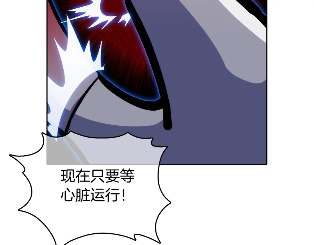 魔法屠神的我信仰科学 第45话 医学奇迹 第140页