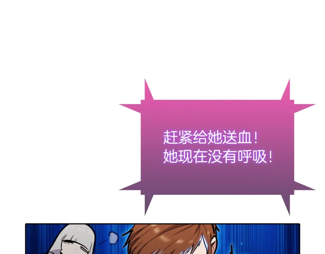 魔法屠神的我信仰科学 第45话 医学奇迹 第144页