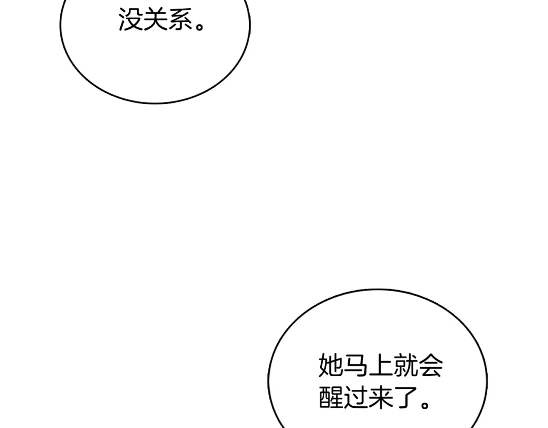 魔法屠神的我信仰科学 第45话 医学奇迹 第146页