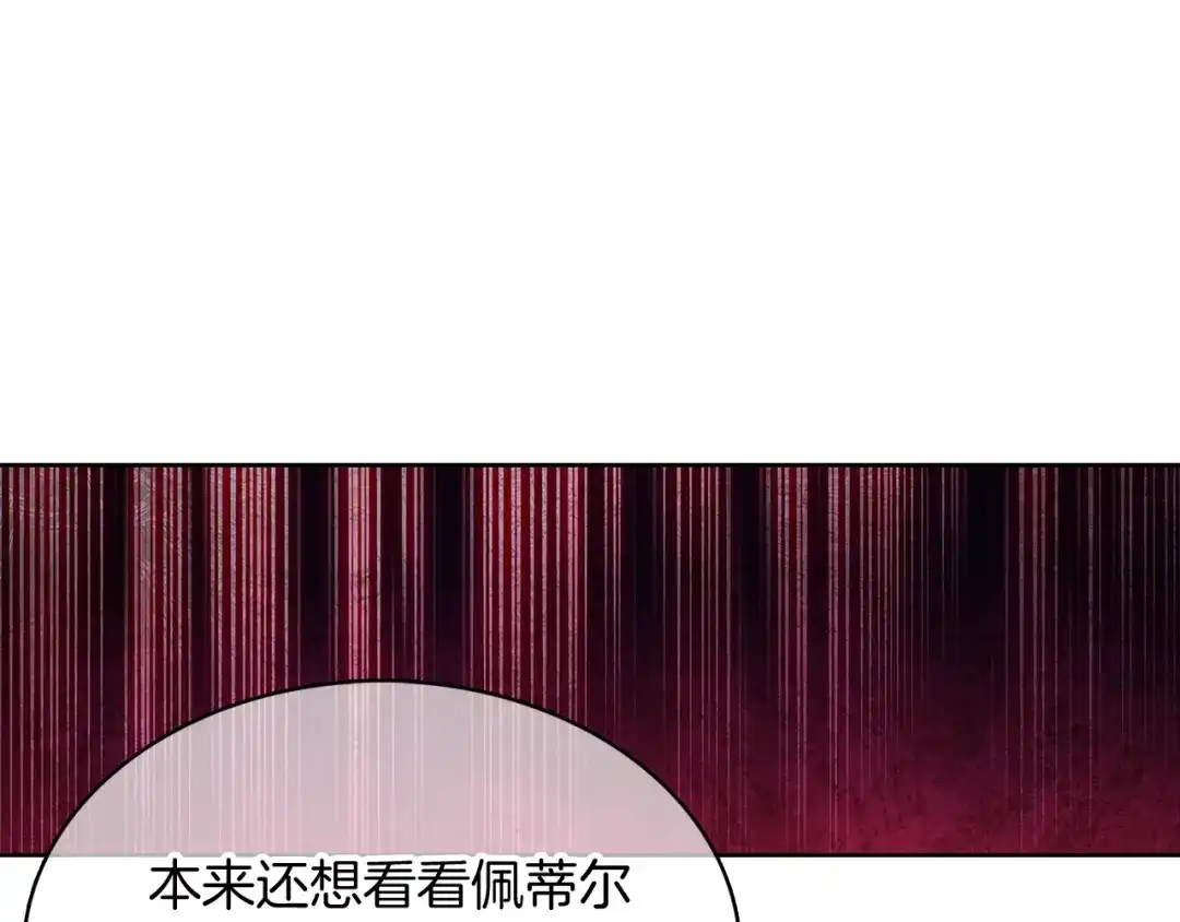 魔法屠神的我信仰科学 第45话 医学奇迹 第15页