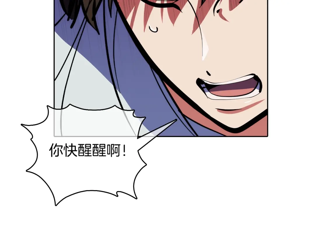 魔法屠神的我信仰科学 第45话 医学奇迹 第150页