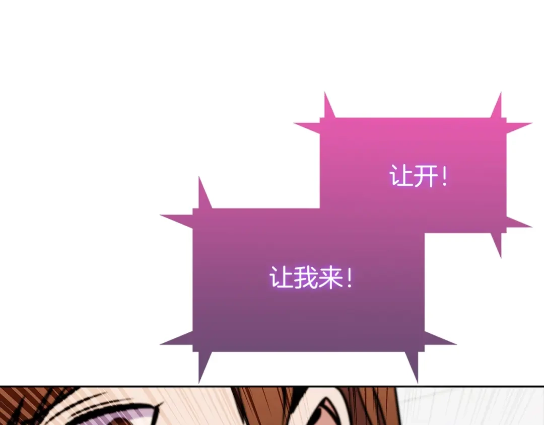 魔法屠神的我信仰科学 第45话 医学奇迹 第151页