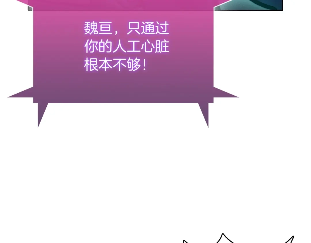 魔法屠神的我信仰科学 第45话 医学奇迹 第157页