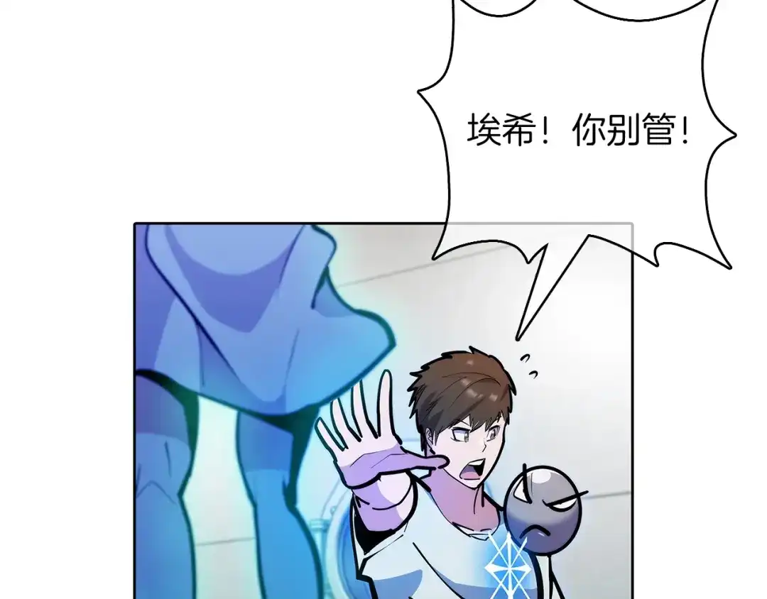 魔法屠神的我信仰科学 第45话 医学奇迹 第158页