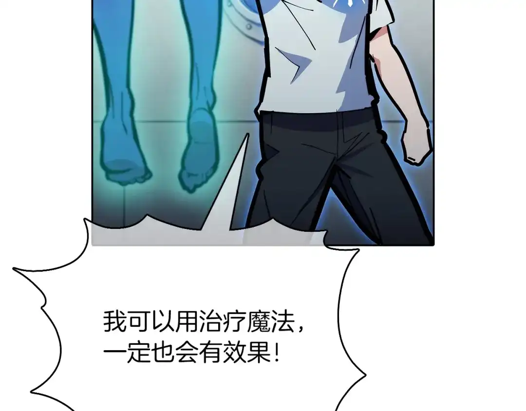 魔法屠神的我信仰科学 第45话 医学奇迹 第159页