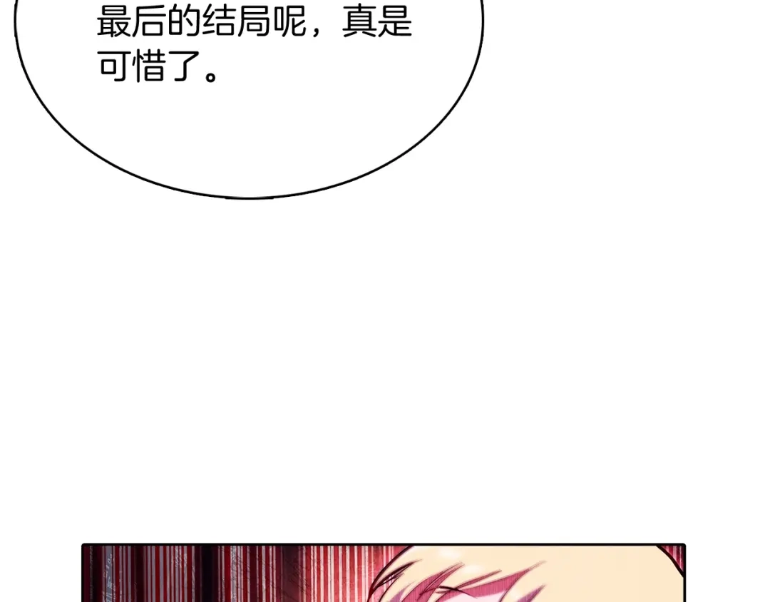 魔法屠神的我信仰科学 第45话 医学奇迹 第16页