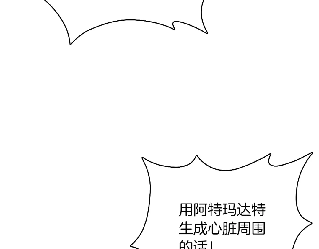 魔法屠神的我信仰科学 第45话 医学奇迹 第160页
