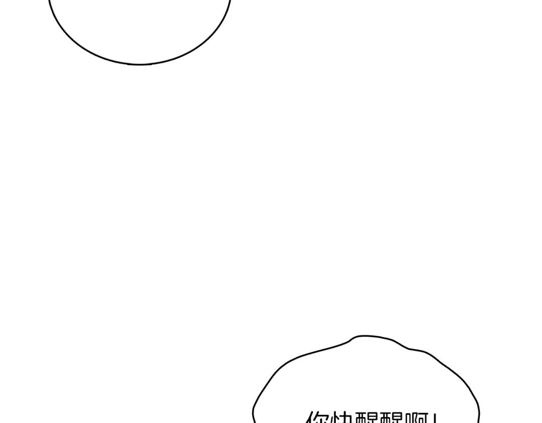 魔法屠神的我信仰科学 第45话 医学奇迹 第173页