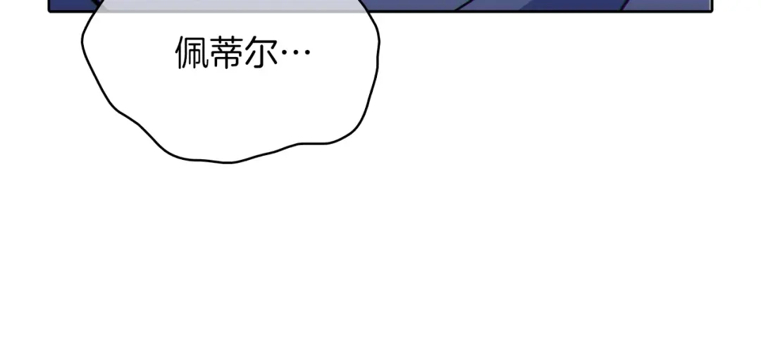 魔法屠神的我信仰科学 第45话 医学奇迹 第176页