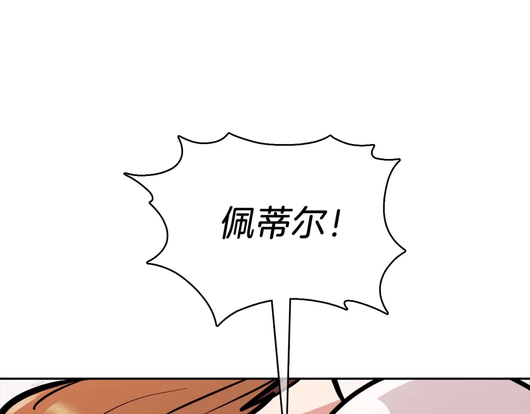 魔法屠神的我信仰科学 第45话 医学奇迹 第177页